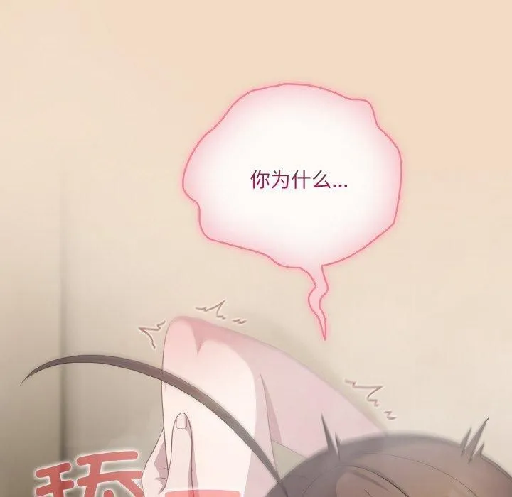 喵来的恋爱 第14話 第152页