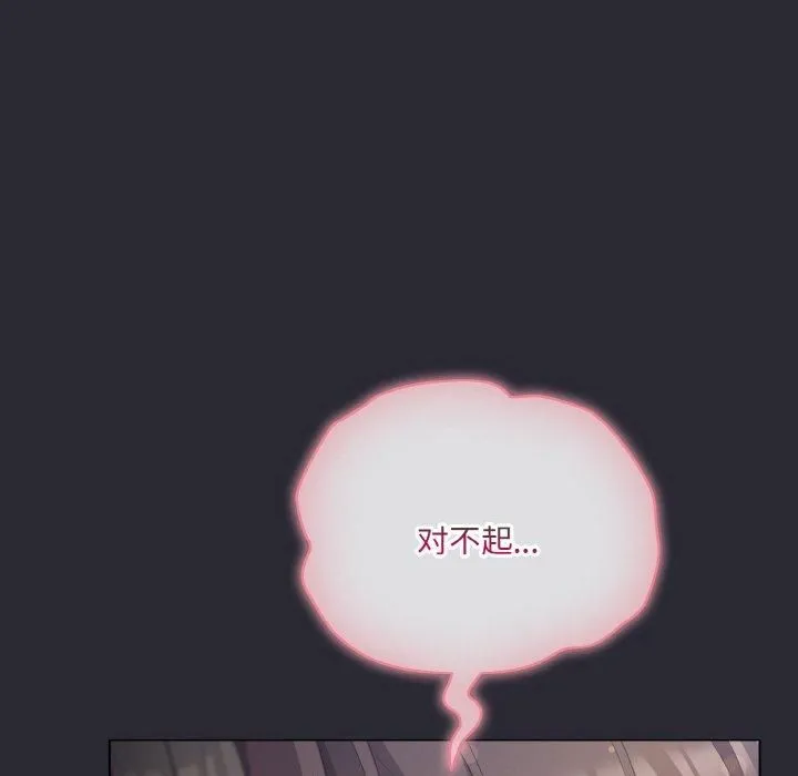 喵来的恋爱 第14話 第106页