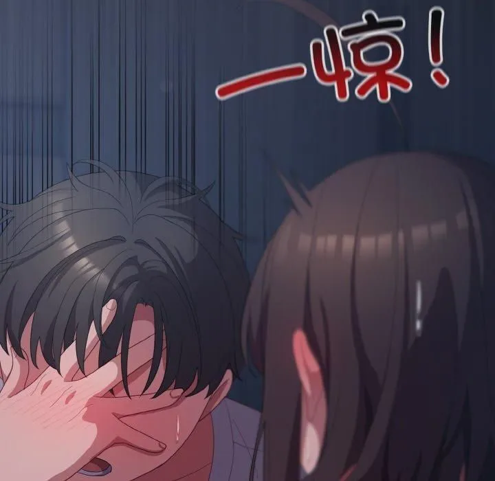 喵来的恋爱 第14話 第50页