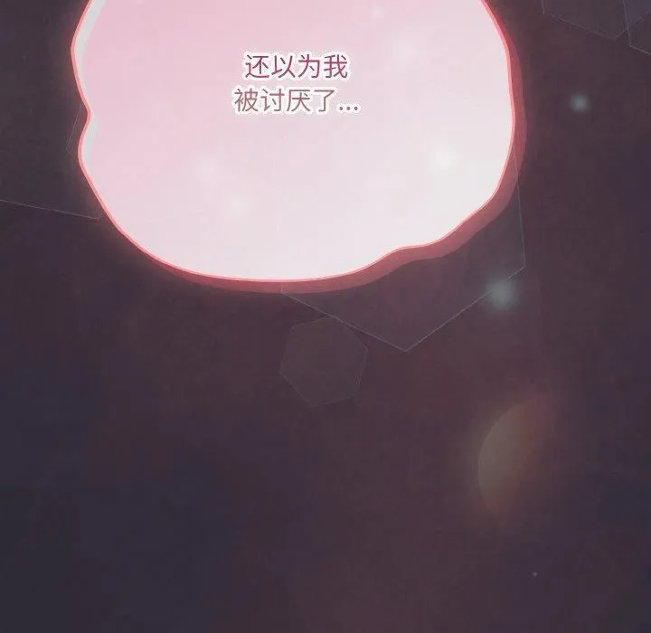 喵来的恋爱 第14話 第80页