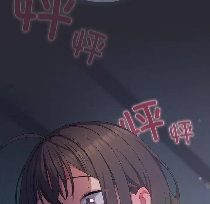 喵来的恋爱 第14話 第63页