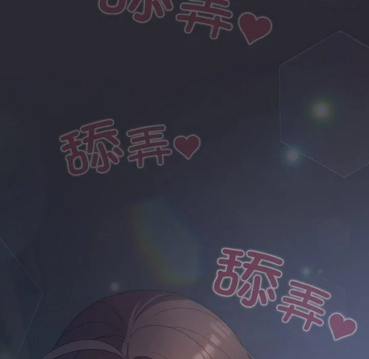 喵来的恋爱 第14話 第14页