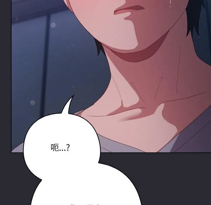 喵来的恋爱 第14話 第39页
