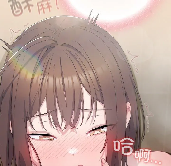 喵来的恋爱 第14話 第171页