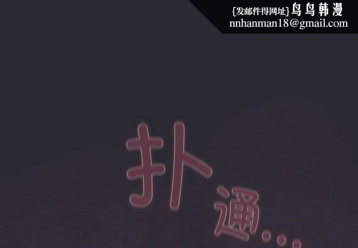 喵来的恋爱 第14話 第1页