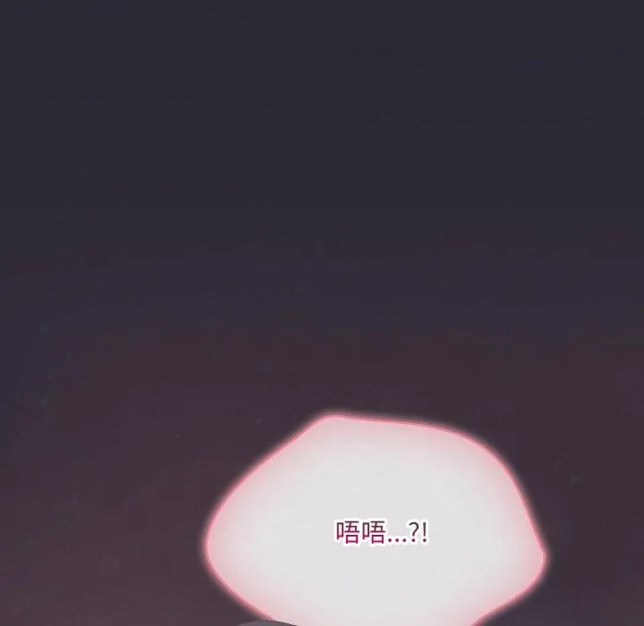 喵来的恋爱 第14話 第89页