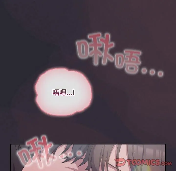 喵来的恋爱 第14話 第92页
