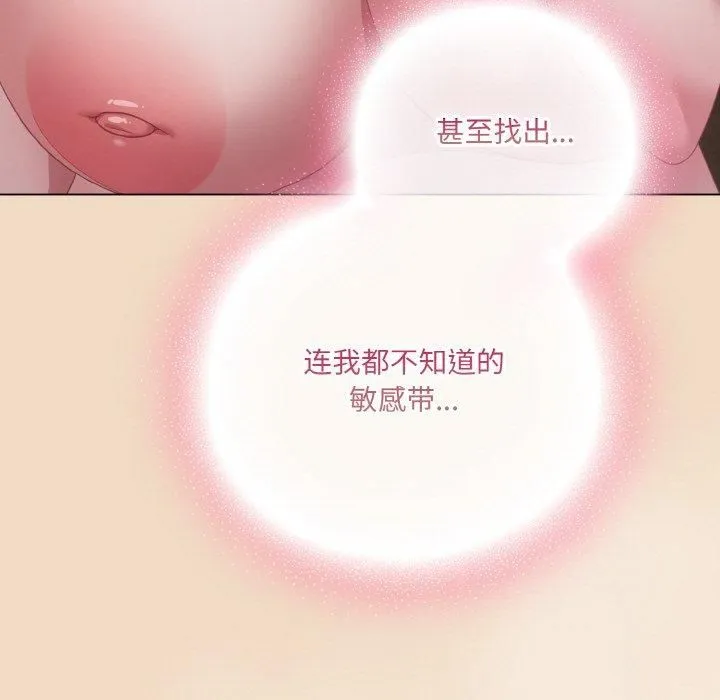喵来的恋爱 第14話 第173页