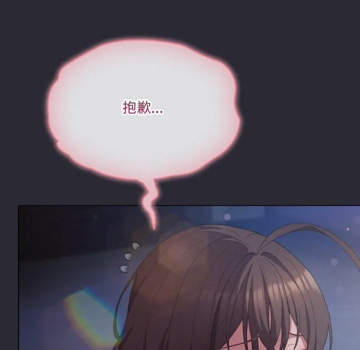 喵来的恋爱 第14話 第29页