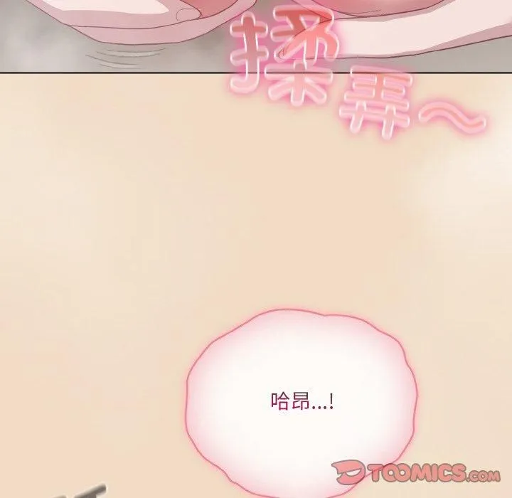 喵来的恋爱 第14話 第132页