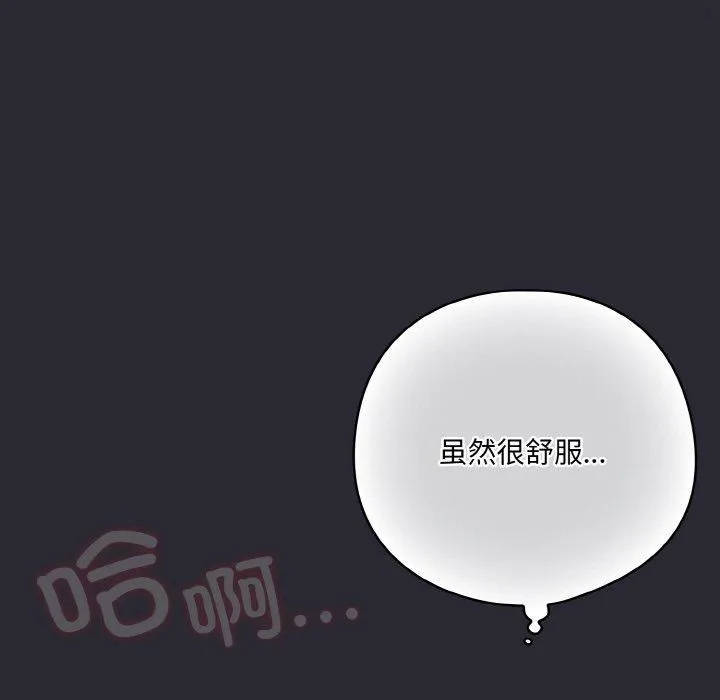 喵来的恋爱 第14話 第11页