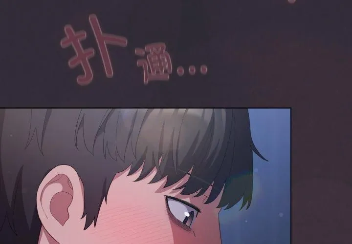 喵来的恋爱 第14話 第2页