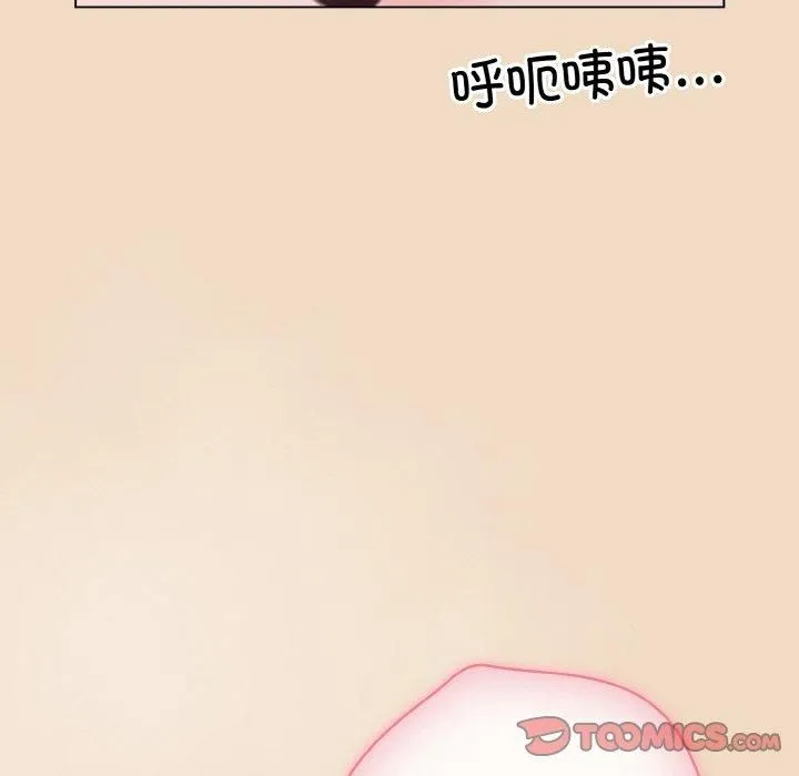 喵来的恋爱 第14話 第148页