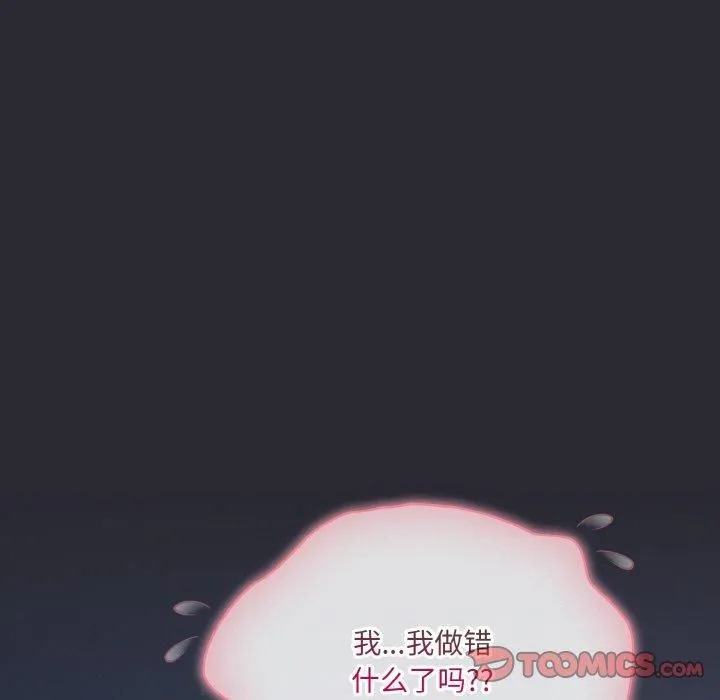 喵来的恋爱 第14話 第52页