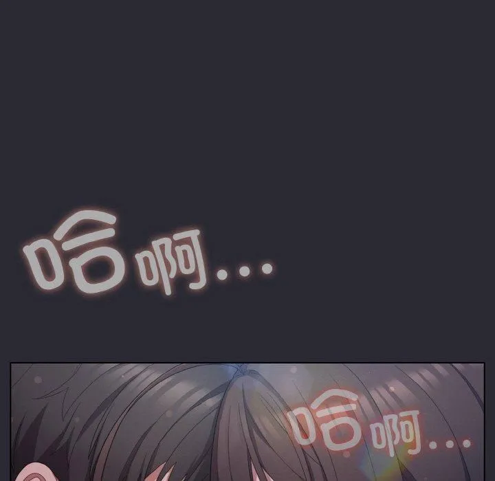喵来的恋爱 第14話 第101页