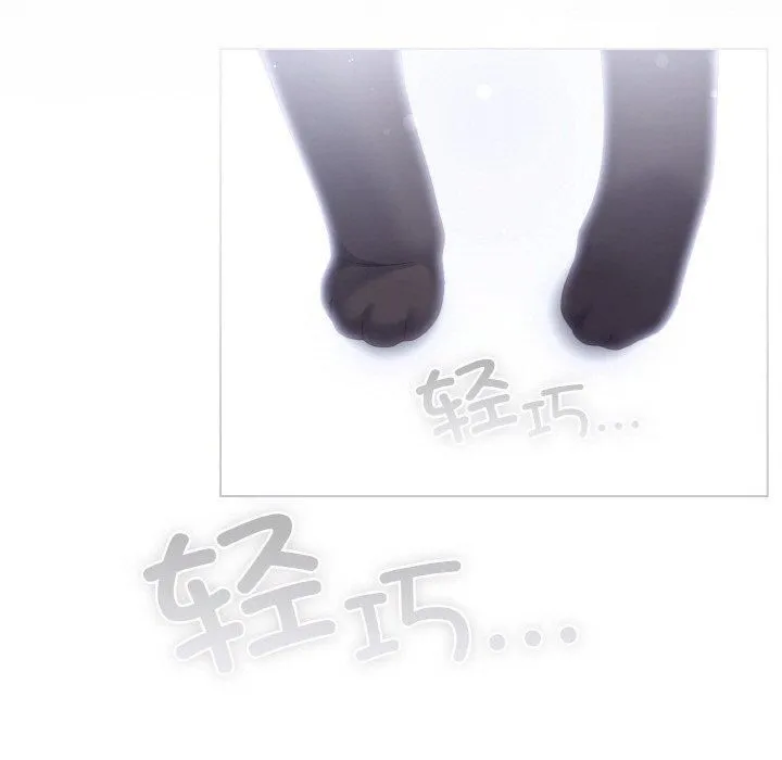 喵来的恋爱 第14話 第67页
