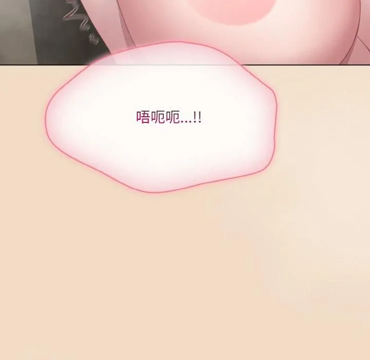 喵来的恋爱 第14話 第151页