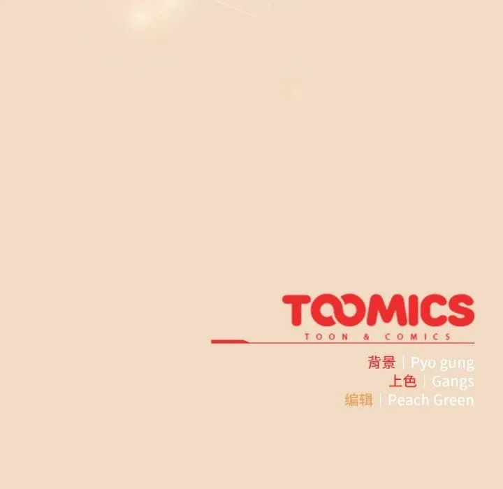 喵来的恋爱 第14話 第183页