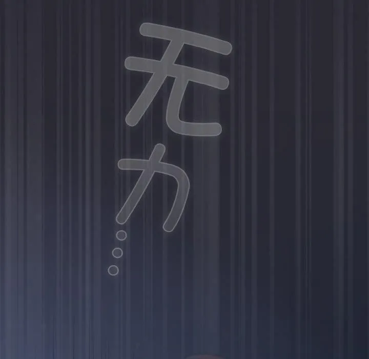 喵来的恋爱 第14話 第49页