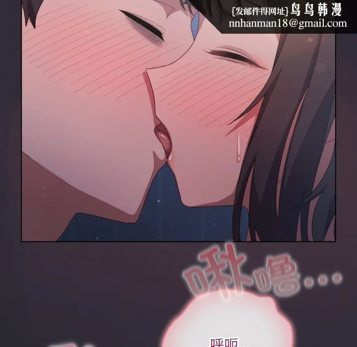 喵来的恋爱 第14話 第93页
