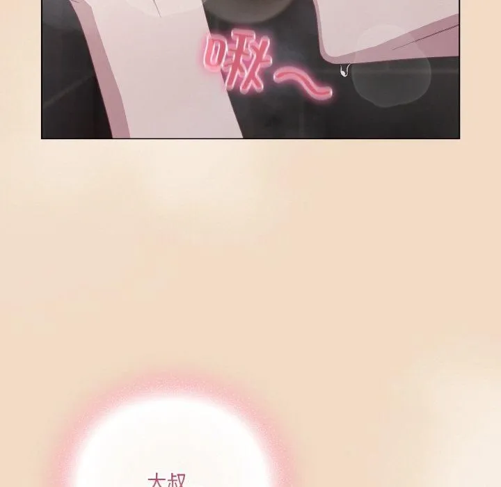 喵来的恋爱 第14話 第169页