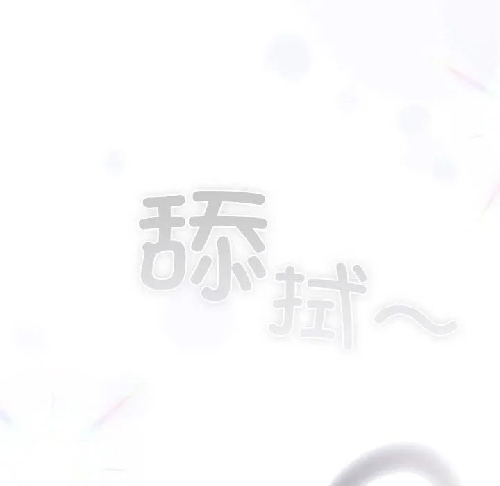 喵来的恋爱 第14話 第69页