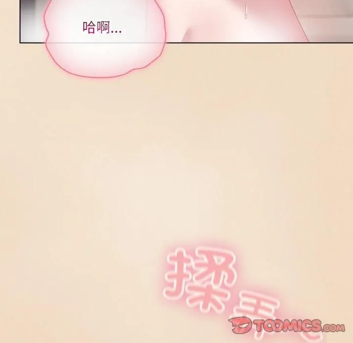 喵来的恋爱 第14話 第124页
