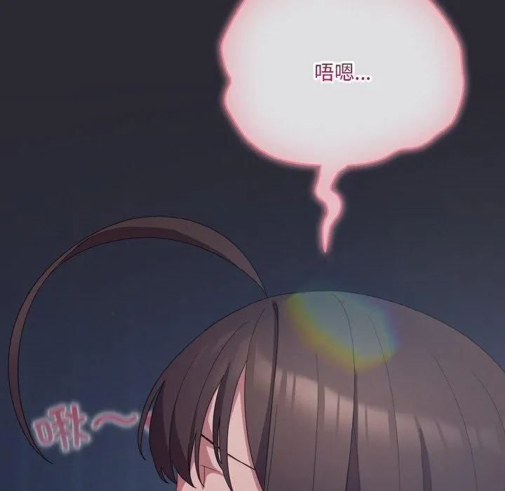 喵来的恋爱 第14話 第21页