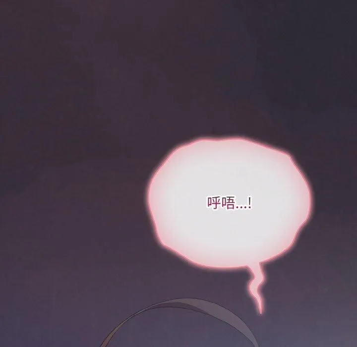 喵来的恋爱 第14話 第6页