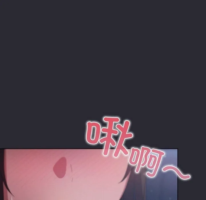 喵来的恋爱 第14話 第27页