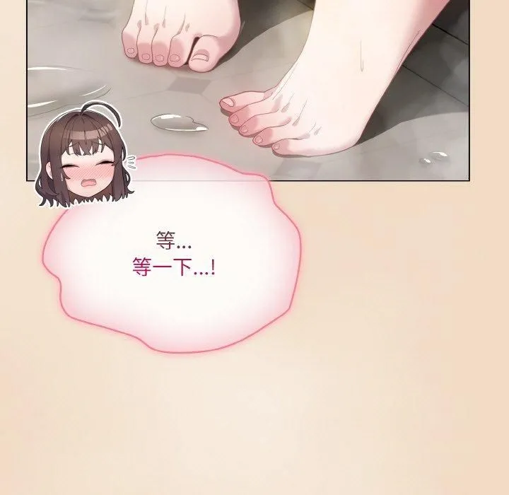 喵来的恋爱 第14話 第137页
