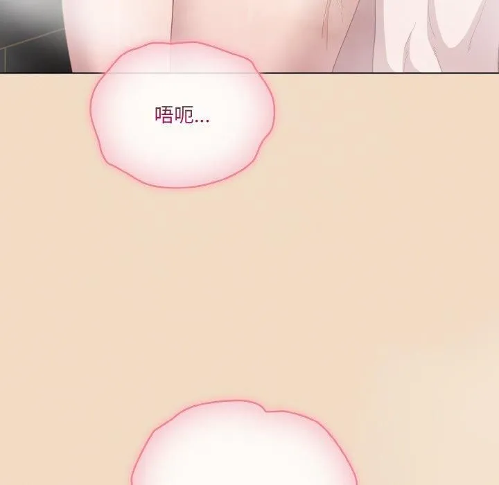 喵来的恋爱 第14話 第121页