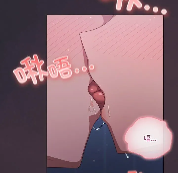 喵来的恋爱 第14話 第95页