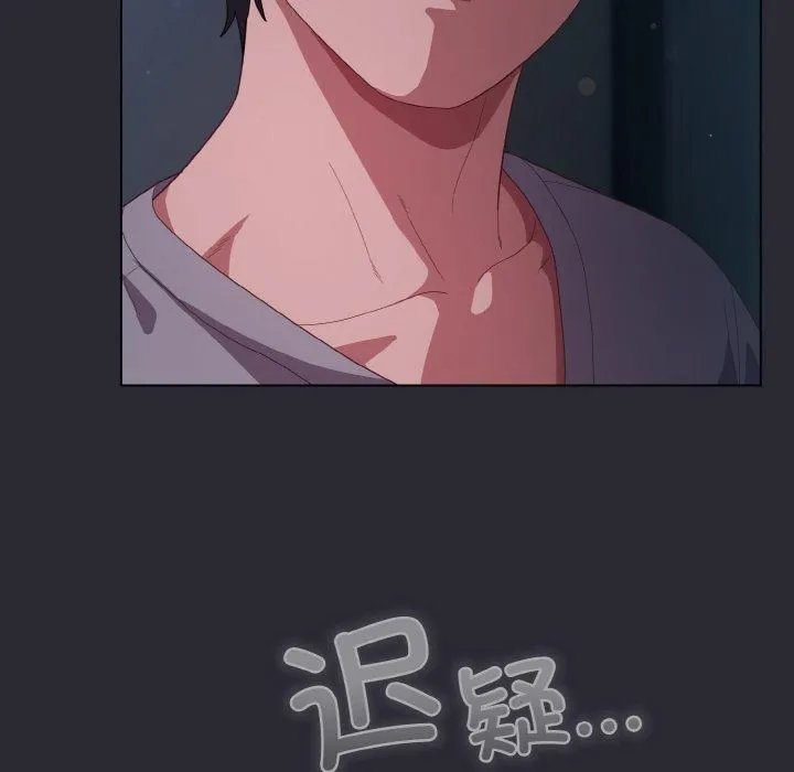 喵来的恋爱 第14話 第46页