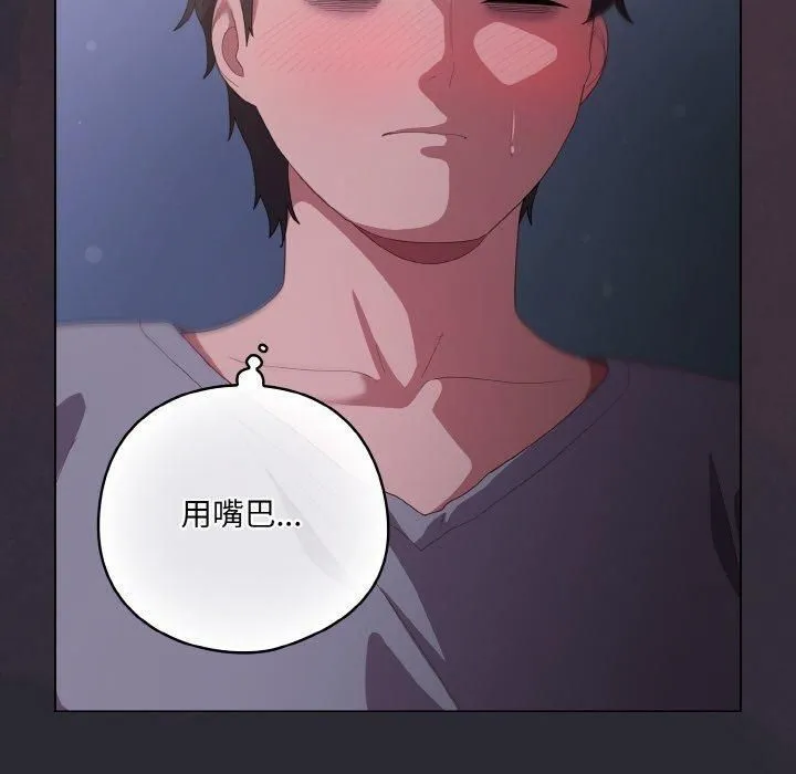 喵来的恋爱 第14話 第10页