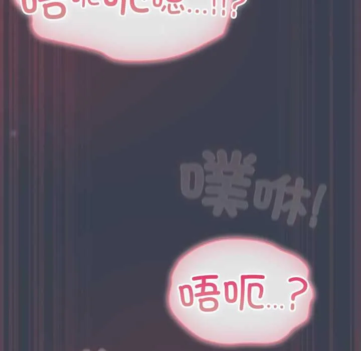 喵来的恋爱 第48話 第163页