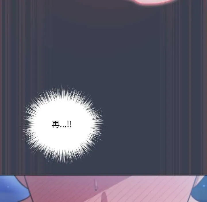 喵来的恋爱 第48話 第154页