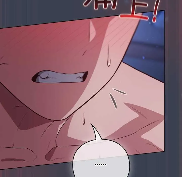 喵来的恋爱 第48話 第129页