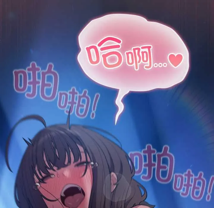 喵来的恋爱 第48話 第145页
