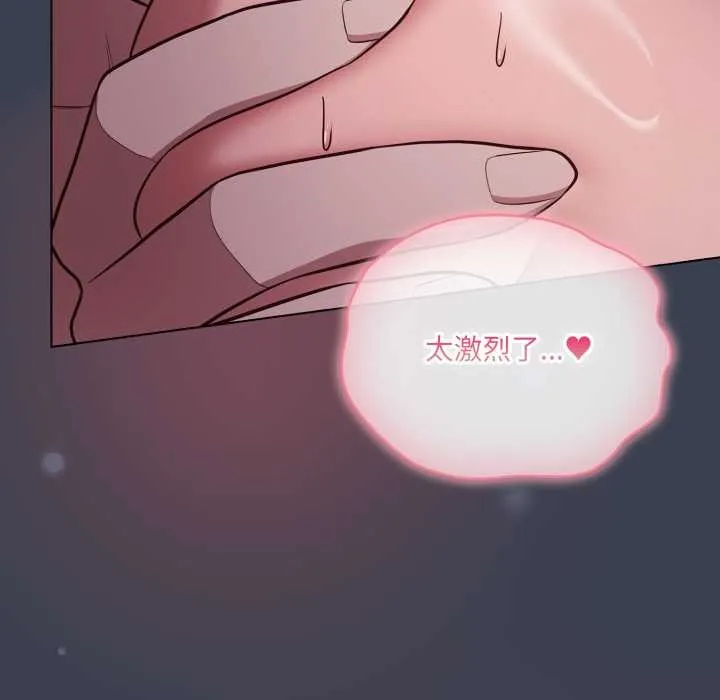 喵来的恋爱 第48話 第57页
