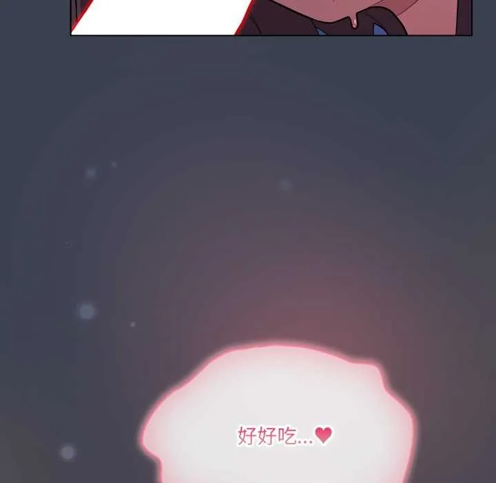 喵来的恋爱 第48話 第29页