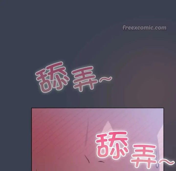 喵来的恋爱 第48話 第97页