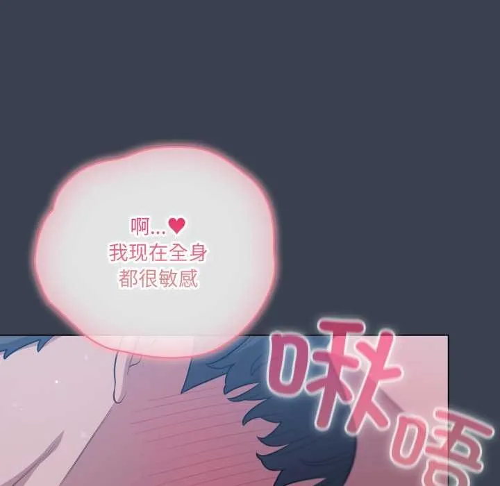 喵来的恋爱 第48話 第48页