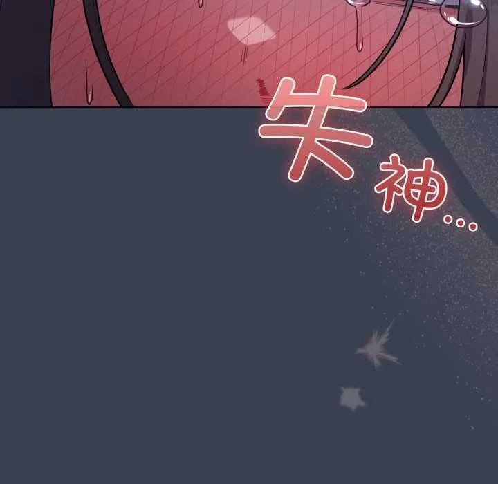 喵来的恋爱 第48話 第171页