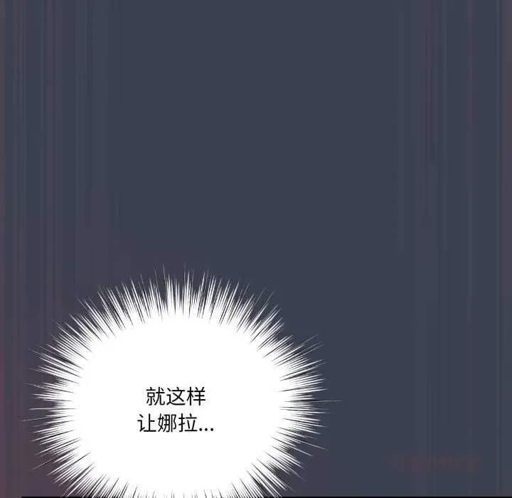 喵来的恋爱 第48話 第137页