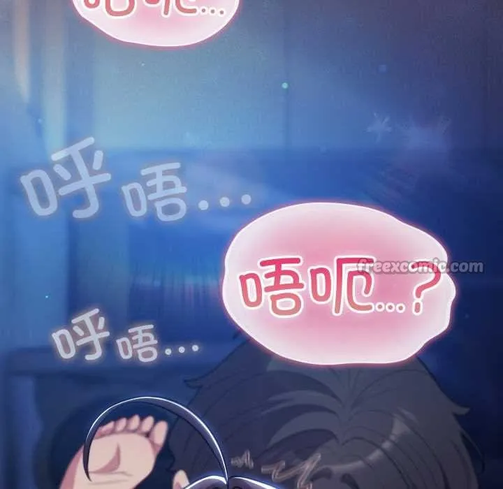 喵来的恋爱 第48話 第167页