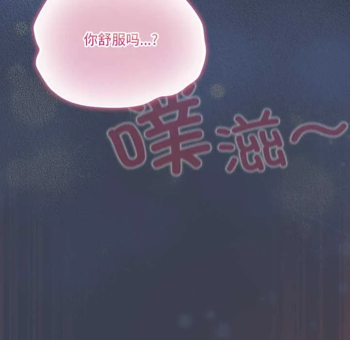喵来的恋爱 第48話 第120页