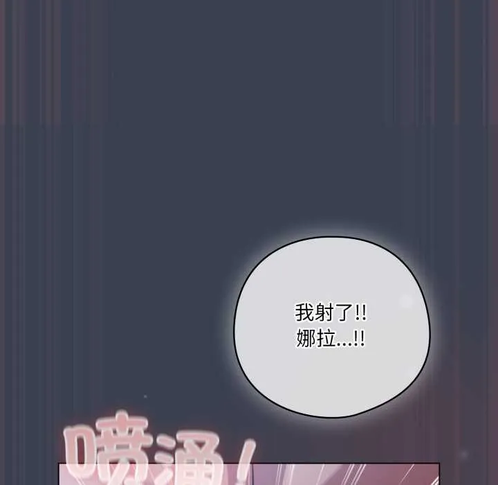 喵来的恋爱 第48話 第161页