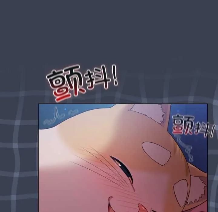 喵来的恋爱 第48話 第91页