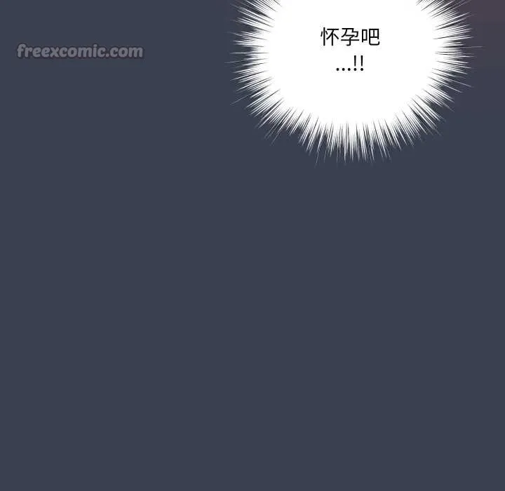 喵来的恋爱 第48話 第139页